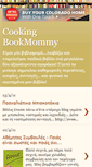 Mobile Screenshot of bookmommy.blogspot.com