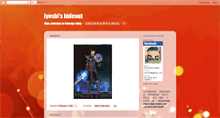 Desktop Screenshot of iyoshi.blogspot.com