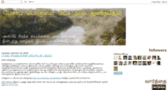 Desktop Screenshot of pksivakumar.blogspot.com