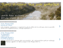 Tablet Screenshot of pksivakumar.blogspot.com