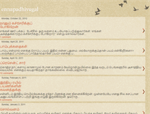 Tablet Screenshot of ennapadhivugal.blogspot.com