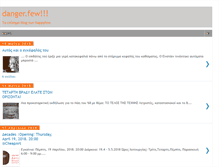 Tablet Screenshot of dangerfew.blogspot.com