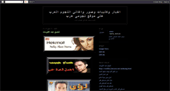 Desktop Screenshot of nojomiarab.blogspot.com