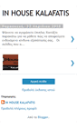 Mobile Screenshot of inhousekalafatis.blogspot.com