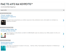 Tablet Screenshot of kwstastrikala.blogspot.com