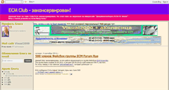 Desktop Screenshot of ecmclub.blogspot.com