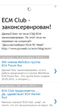 Mobile Screenshot of ecmclub.blogspot.com