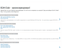 Tablet Screenshot of ecmclub.blogspot.com