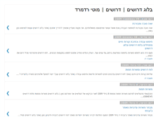 Tablet Screenshot of motiatdrushim.blogspot.com