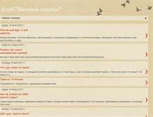 Tablet Screenshot of ledipodarokk.blogspot.com