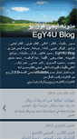 Mobile Screenshot of egy4-u.blogspot.com