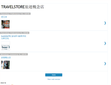 Tablet Screenshot of mytravelstore.blogspot.com