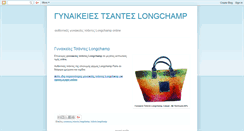 Desktop Screenshot of gynaikeiestsanteslongchamp.blogspot.com