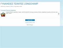 Tablet Screenshot of gynaikeiestsanteslongchamp.blogspot.com