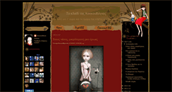 Desktop Screenshot of koukouvagia.blogspot.com