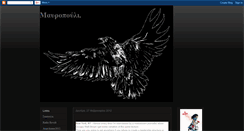 Desktop Screenshot of mavropouli.blogspot.com