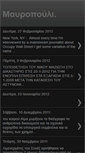 Mobile Screenshot of mavropouli.blogspot.com