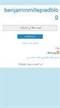 Mobile Screenshot of benjaminmillepiedblog.blogspot.com