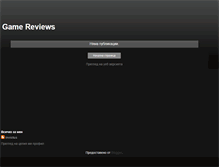 Tablet Screenshot of gamereviewonline.blogspot.com