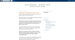 Desktop Screenshot of hadanegra-theme-for-blogger.blogspot.com