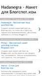Mobile Screenshot of hadanegra-theme-for-blogger.blogspot.com