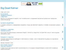 Tablet Screenshot of dead-kalmar.blogspot.com