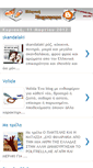 Mobile Screenshot of ellinikaistologia.blogspot.com