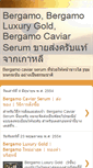 Mobile Screenshot of bergamocaviarserum.blogspot.com