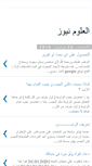 Mobile Screenshot of 3eloumnews.blogspot.com