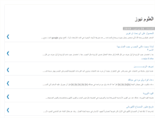 Tablet Screenshot of 3eloumnews.blogspot.com