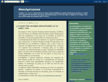 Tablet Screenshot of galatasprevezis.blogspot.com