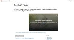 Desktop Screenshot of festivalfever2010.blogspot.com
