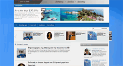 Desktop Screenshot of lovehellas.blogspot.com