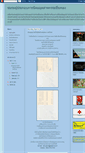 Mobile Screenshot of chomrompinthong.blogspot.com