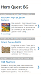 Mobile Screenshot of heroquestbg.blogspot.com
