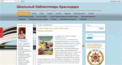 Desktop Screenshot of biblio75.blogspot.com
