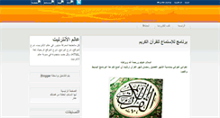 Desktop Screenshot of 3almnet.blogspot.com