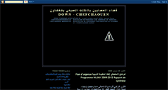 Desktop Screenshot of downchefchaouen.blogspot.com