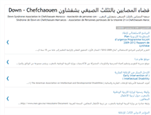 Tablet Screenshot of downchefchaouen.blogspot.com