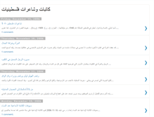 Tablet Screenshot of palestinianwriters.blogspot.com