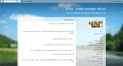 Desktop Screenshot of caspit.blogspot.com