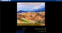 Desktop Screenshot of khorasantour.blogspot.com