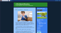 Desktop Screenshot of dysdaskalos.blogspot.com