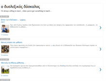 Tablet Screenshot of dysdaskalos.blogspot.com