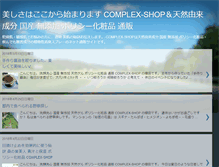 Tablet Screenshot of complex-shop.blogspot.com