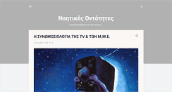 Desktop Screenshot of noetic-on.blogspot.com