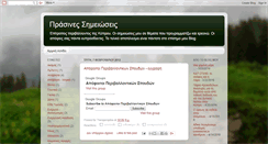 Desktop Screenshot of epitropos.blogspot.com