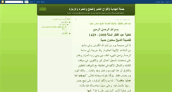 Desktop Screenshot of al-hedayah.blogspot.com