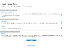Tablet Screenshot of l-love-hk.blogspot.com