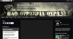 Desktop Screenshot of greenvoice13.blogspot.com